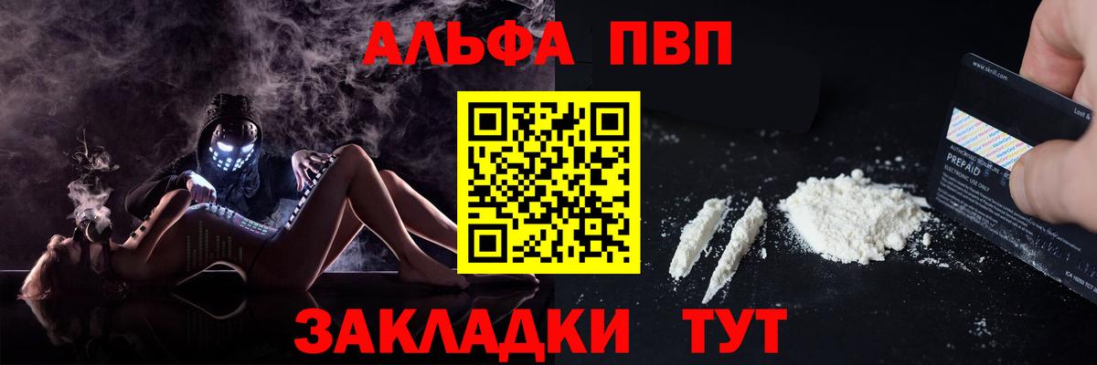 Кизилюрт  наркотики  Вход с VPN  Alpha PVP СК  Alfa_PVP Соль  А ПВП крисы CK 