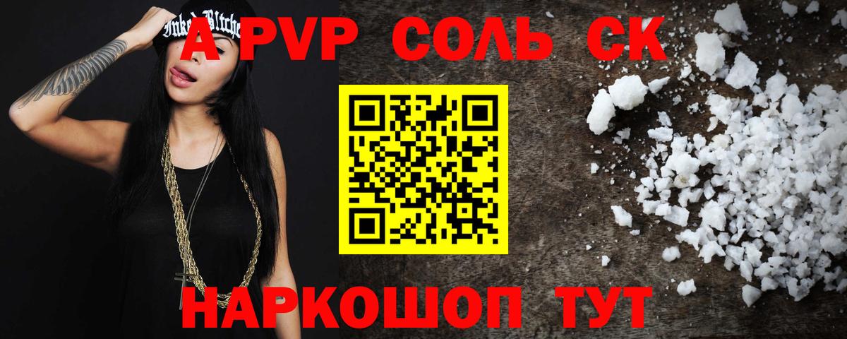A-PVP Crystall Кизилюрт
