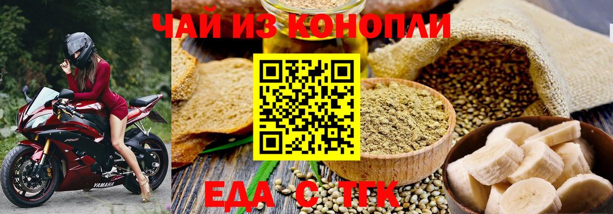 Cannafood марихуана Кизилюрт