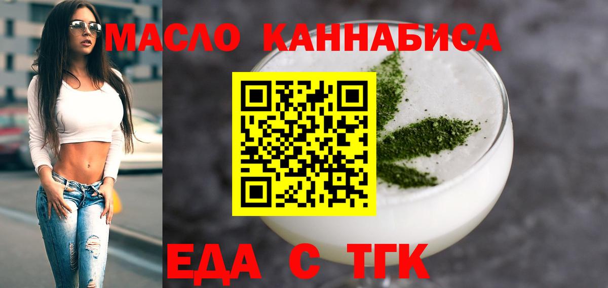 Кизилюрт  Cannafood конопля  Вход с VPN 