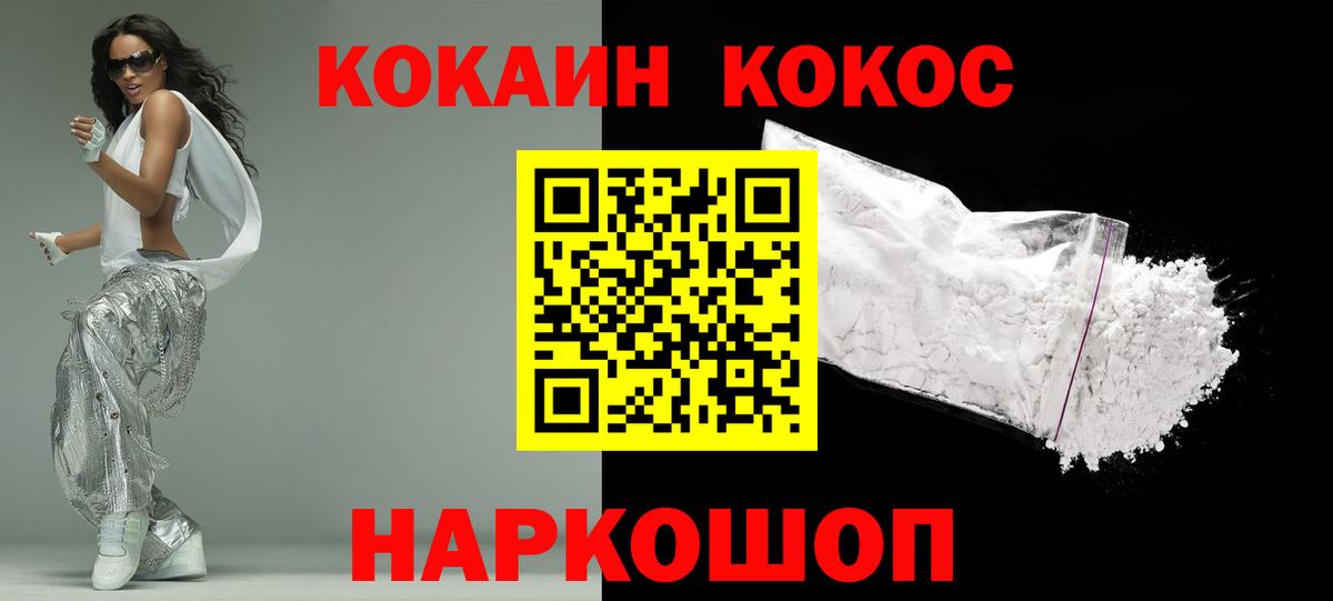 КОКАИН Колумбийский  КОКАИН Fish Scale  Кизилюрт  Вход с VPN 