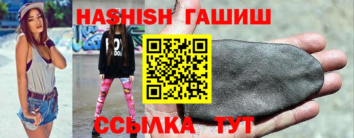 Кизилюрт  ГАШИШ убойный  Вход с VPN  ГАШИШ ice o lator 