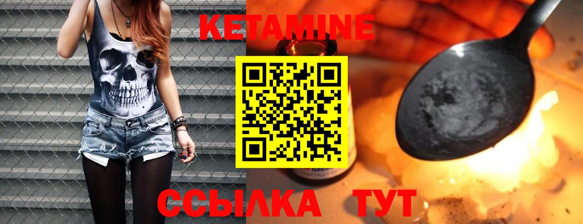 Кетамин VHQ  kraken ТОР  Кизилюрт  Вход с VPN  КЕТАМИН VHQ 