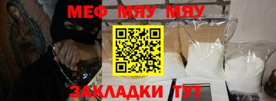 меф VHQ Беслан