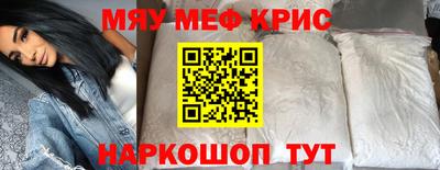 меф VHQ Беслан