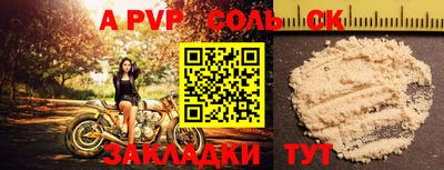 прущая мука Бийск