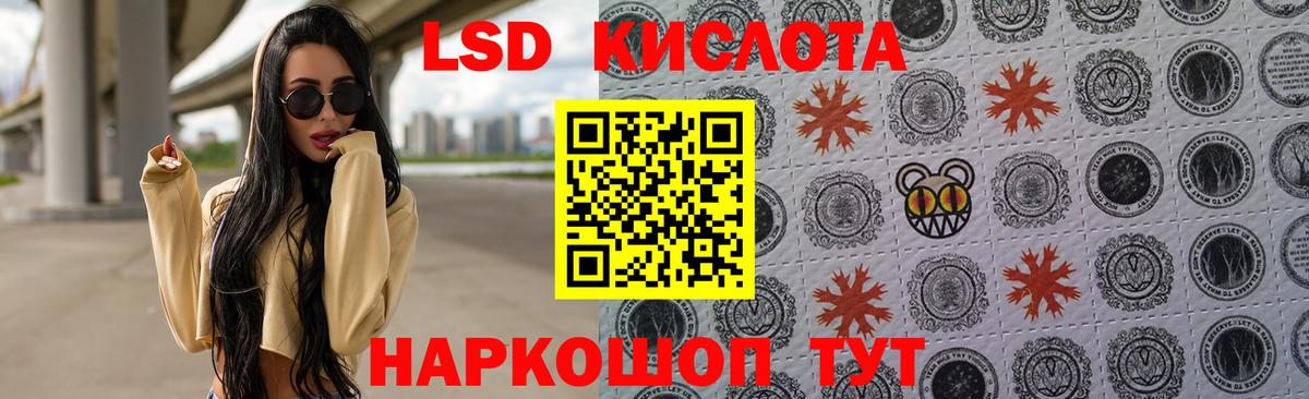 LSD-25 экстази ecstasy Кизилюрт