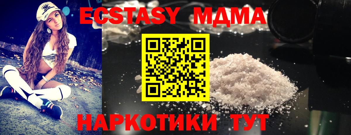Кизилюрт  MDMA молли  Вход с VPN 