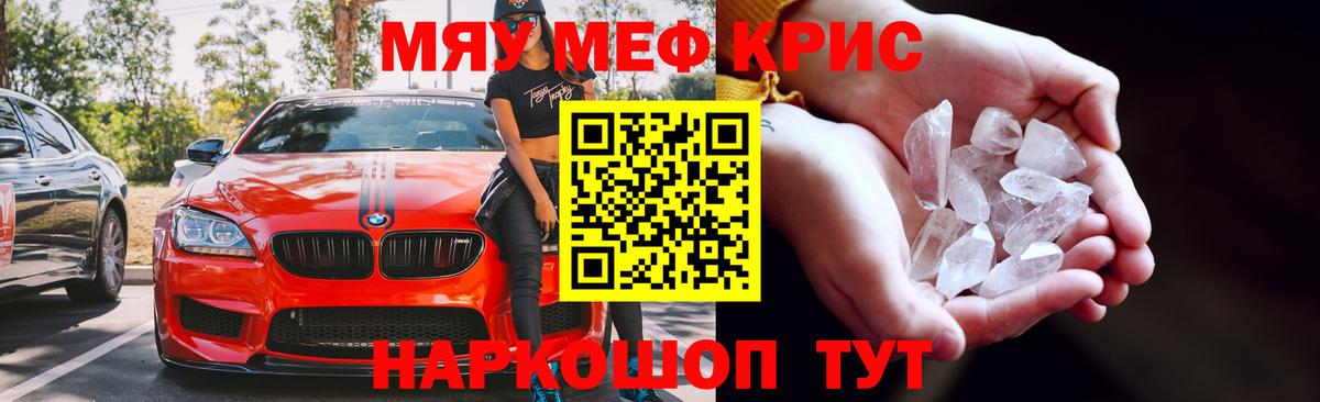 Кизилюрт  Меф мука  Меф  МЯУ-МЯУ mephedrone  Вход с VPN 