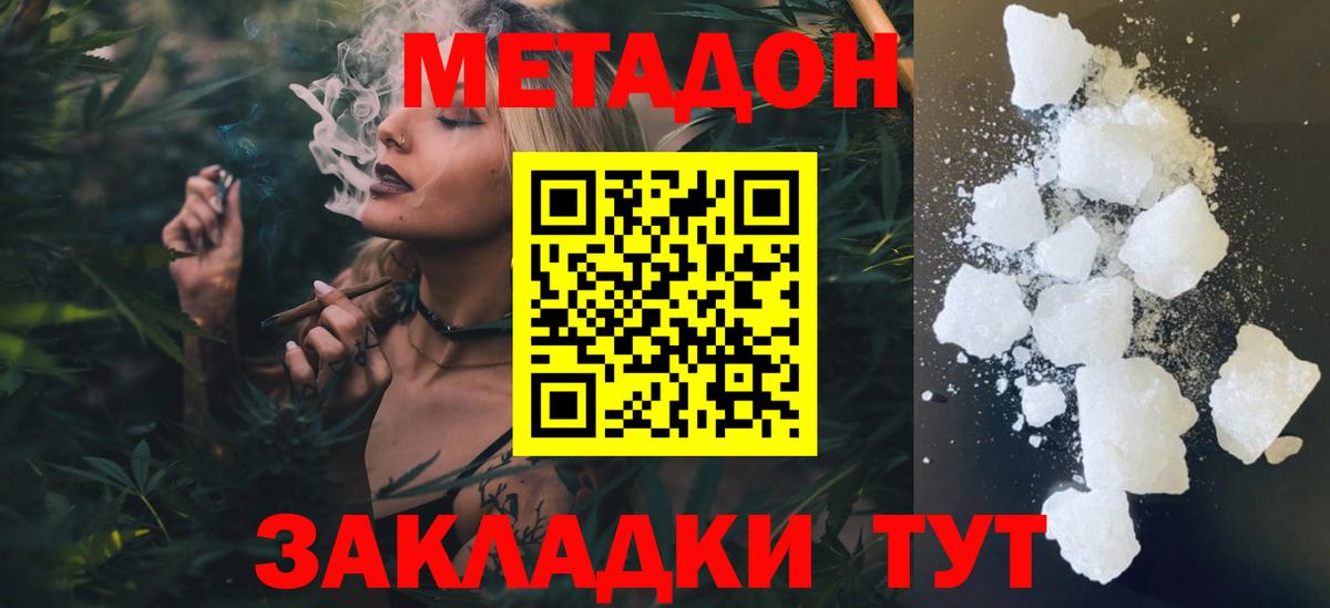 даркнет как зайти  Метадон methadone  Вход с VPN  Метадон белоснежный  Кизилюрт  ОМГ ОМГ ONION 