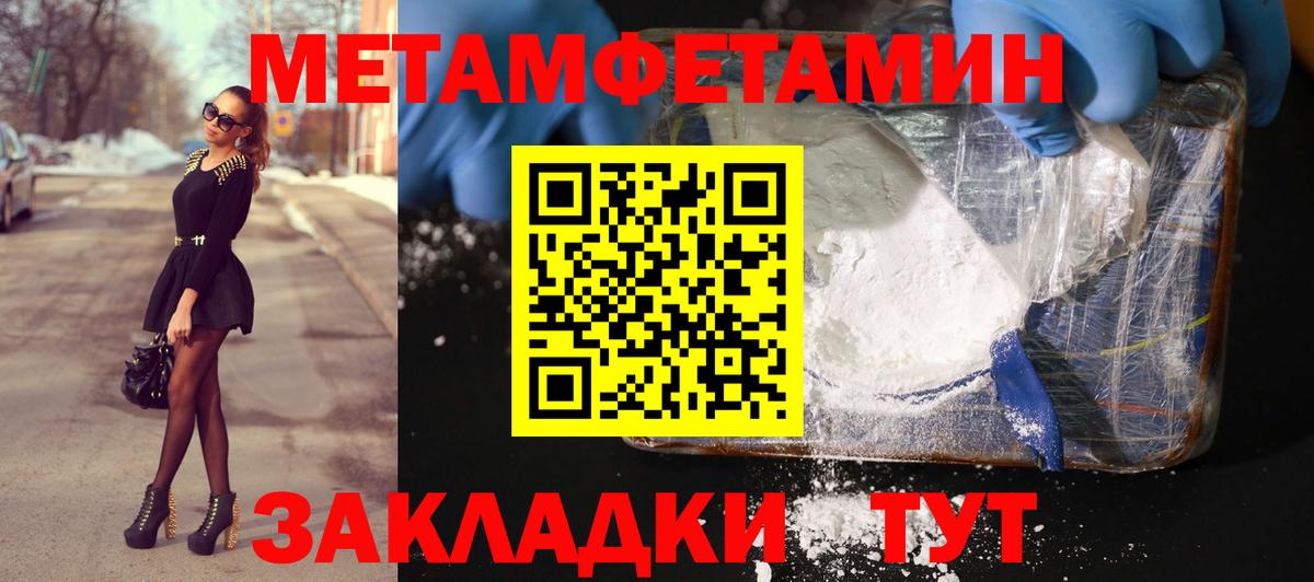 МЕТАМФЕТАМИН винт Кизилюрт