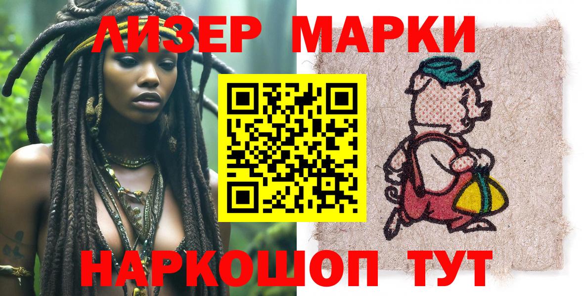 Марки 25I-NBOMe 1500мкг  Вход с VPN  Кизилюрт  Марки 25I-NBOMe 1500мкг 